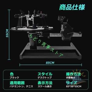 バドミントン専用手動ストリングマシン ガット張...の詳細画像2