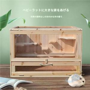小動物　飼育　６０　ケージ　ハムスター　ハリネズミ　チンチラ　木製　大型　ゲージ　デグー　ゾンチー　フェレット　おうちで使いやすい　幅広い場面に