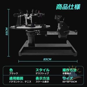 バドミントン専用手動ストリングマシン ガット張...の詳細画像2