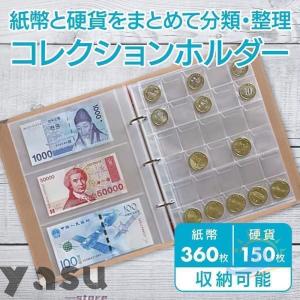 硬貨ケース お札 古銭 収集 コレクション コ...の詳細画像4