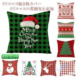 クッションカバー クリスマス抱き枕 カバー45...の詳細画像3