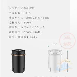 洗濯機 小型 軽量 コンパクト 脱水機 簡易洗...の詳細画像4