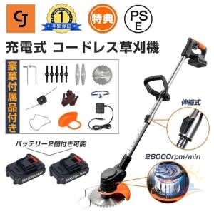 草刈機 草刈り機 充電式 コードレス 軽量 電...の詳細画像1