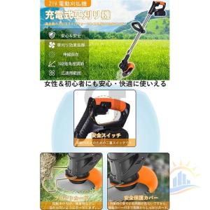 草刈機 草刈り機 充電式 コードレス 軽量 電...の詳細画像4