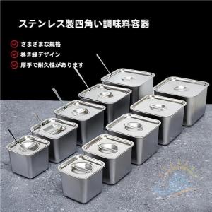 ステンレス角形調味　容器家庭用商用鍋　焼き食材ボトル砂糖　容器　塩コーヒー容器キッチン　ゾンチー　調味料瓶＋蓋　キッチンで活躍　家庭で使いやすい