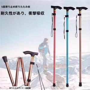 トレッキングポール　2本セット　折りたたみ　軽量　トレッキングステッキ　山登り　ゾンチー　杖　ハイキング　コンパクト　ウォーキングポール　登山杖