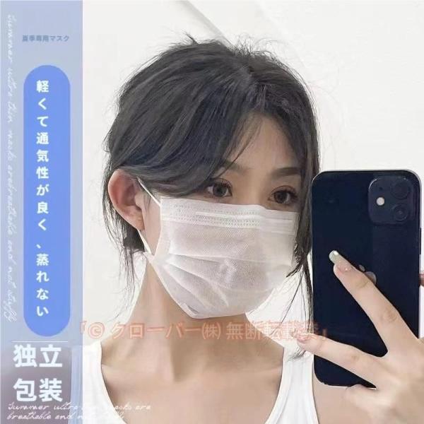 マスク　不織布　カラー　夏マスク　夏　立体　チークマスク　おしゃれマスク　ゾンチー　冷感マスク　血色...