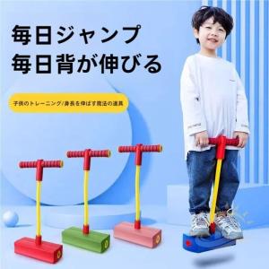 ホッピングジャンパー　子供用こども楽しくて　安全なフォームポゴ　バランスバンジージ　ゾンチー　光と音付き男の子　スティックホッピング　と女
