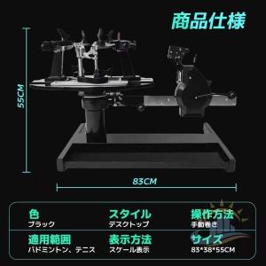 バドミントン専用手動ストリングマシン ガット張...の詳細画像2