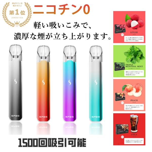 禁煙グッズ 電子タバコ