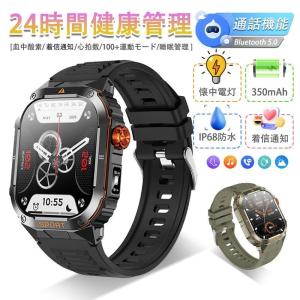 スマートウォッチ 軍用規格 血中酸素 心拍数 懐中電灯 GPS運動記録 IP68防塵防水 着信通知 長持ちバッテリー 健康管理 iphone/Android 敬老の日