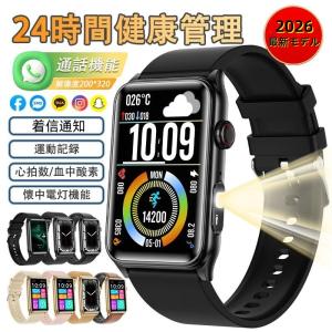 スマートウォッチ 日本製センサー 通話機能 血圧測定 心拍数 血中酸素 懐中電灯 多機能 LINE 着信通知 女性 睡眠検測 運動記録 日本語説明書付 技術認定済