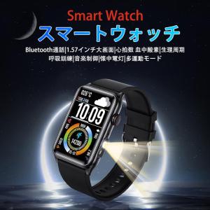 スマートウォッチ 日本製センサー 通話機能 血...の詳細画像1
