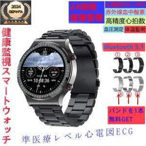 スマートウォッチ 日本製センサー 医療レベル心電図ECG+PPG 血圧 血中酸素 24時間体温測定 高精度心拍数 睡眠管理 呼吸率 歩数計 Line着信通知 iphone/Android