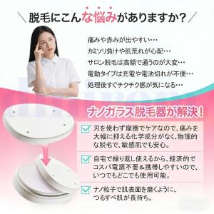 脱毛器 ナノガラス脱毛 脱毛機 無痛 メンズ ...の詳細画像1