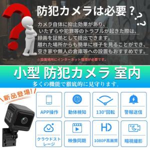 小型防犯カメラ 隠しカメラ スマホ連動 108...の詳細画像1