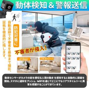 小型防犯カメラ 隠しカメラ スマホ連動 108...の詳細画像5