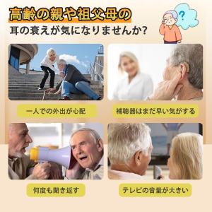 集音器 高齢者 イヤホン型 ワイヤレス 口コミ...の詳細画像1
