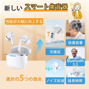 集音器 高齢者 イヤホン型 ワイヤレス 口コミ...の詳細画像3