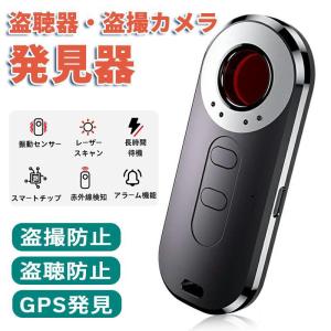 発見器 GPS発見機 盗聴器探知機 盗聴器防止 ...の商品画像