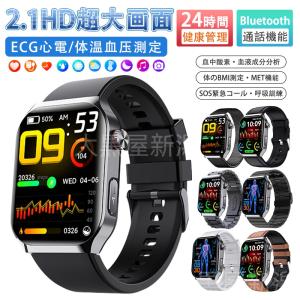 スマートウォッチ 医療レベル心電図ECG+PPG 血圧 血中酸素 尿酸脂質 24時間体温測定 心拍数 睡眠管理 呼吸率 歩数計 着信通知 iphone/Android