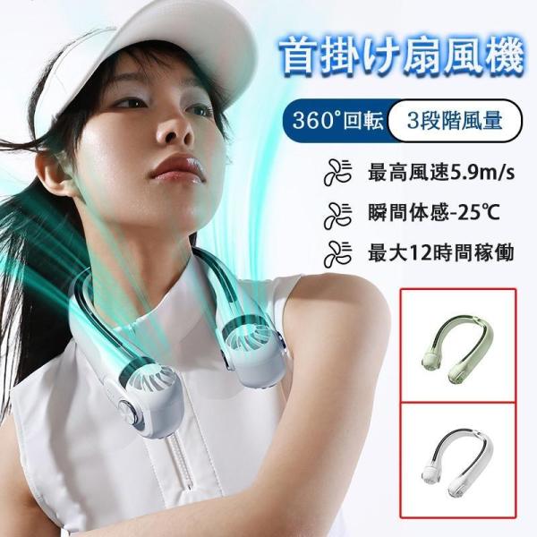 扇風機 首かけ扇風機 ネックファン 首かけ 羽なし 軽量 USB ハンズフリーファン ハンディーファ...