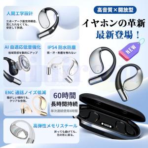 ワイヤレスイヤホン Bluetooth5.4 ...の詳細画像1