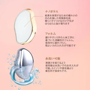 脱毛 こするだけ 除毛 毛剃り 無痛 ナノガラ...の詳細画像3