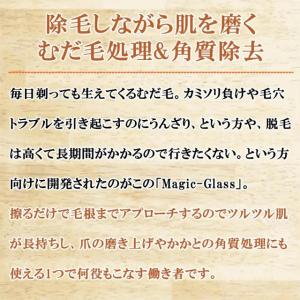 脱毛 こするだけ 除毛 毛剃り 無痛 ナノガラ...の詳細画像5