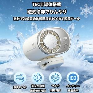 扇風機 クリップ扇風機 冷却プレート 半導体冷...の詳細画像1