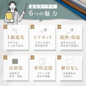 カーテン 遮光 2枚セット 遮光カーテン 1級...の詳細画像2