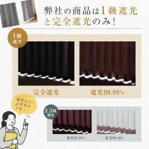 カーテン 遮光 2枚セット 遮光カーテン 1級...の詳細画像3