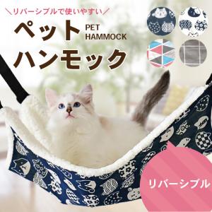 猫 ハンモック ベッド ゲージ用 ふわふわ 柔らかい 犬 猫ベッド 小動物 マット 子猫  成猫適用 冬夏兼用 洗える 遊び場 昼寝 取り付け簡単 猫用品