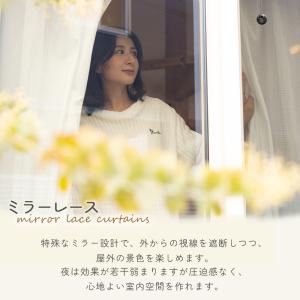 レースカーテン 2枚組 引っ〓き防止 無地 夜...の詳細画像2