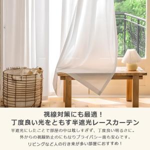 レースカーテン 2枚組 引っ〓き防止 無地 夜...の詳細画像5