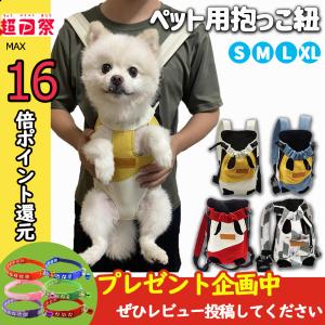 犬 抱っこ紐 犬 スリング ペット用 おんぶひも ペットスリング