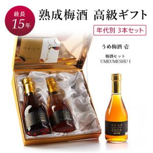 高級 芋焼酎 麦焼酎 ギフト お歳暮 最長20年 長期熟成 希少古酒 3銘柄
