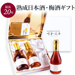 ヴィンテージ梅酒飲み比べセットの高価買取価格