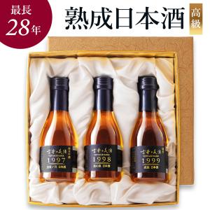 日本酒 飲み比べセット 琥珀 3銘柄 各180ml 古昔の美酒 3本 長期