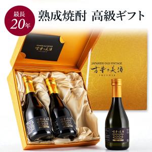 最終値引き！！古酒セット 古昔の美酒 - Yahoo!ショッピング