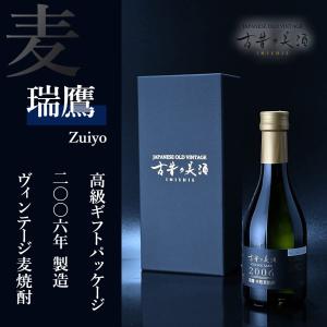 高級 麦焼酎 ギフト 長期熟成 希少古酒 人気...の詳細画像3