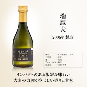 高級 麦焼酎 ギフト 長期熟成 希少古酒 人気...の詳細画像5