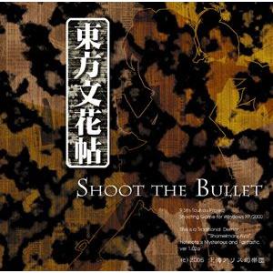 東方文花帖　〜 Shoot the Bullet.