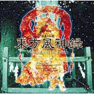 東方風神録　〜 Mountain of Faith.
