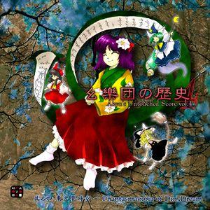 風来のシレン 20thスペシャルコレクション / 2004.12.15 オリジナル