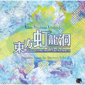 東方虹龍洞 〜 Unconnected Mark...の商品画像