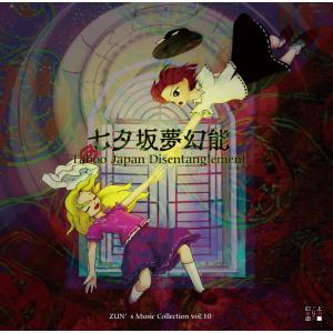 【新品17】癒しの風Vol.1大空魔術/AleileCrest魂音泉DDBY 大空魔術 〜 Magical Astronomy : ポップルート - 通販 - Yahoo