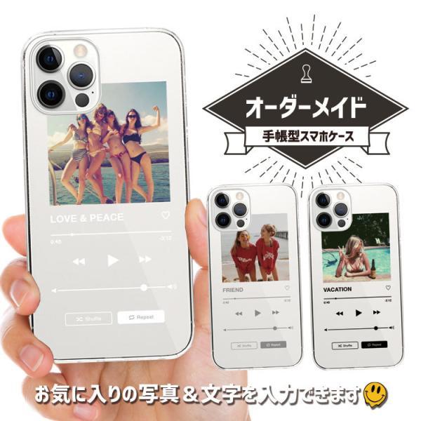 iPhone ケース オリジナル カスタム 写真 フォト 名入れ 名前 ネーム オーダーメイド プレ...