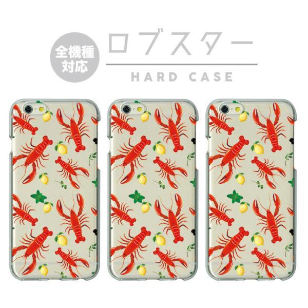iPhone ケース 全機種対応 ハードケース スマホケース ロブスター 海老 エビ おもしろ パロ...