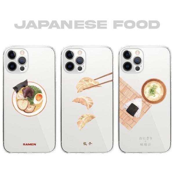 iPhone ケース 全機種対応 ハードケース スマホケース クリアケース ラーメン 餃子 ぎょうざ...